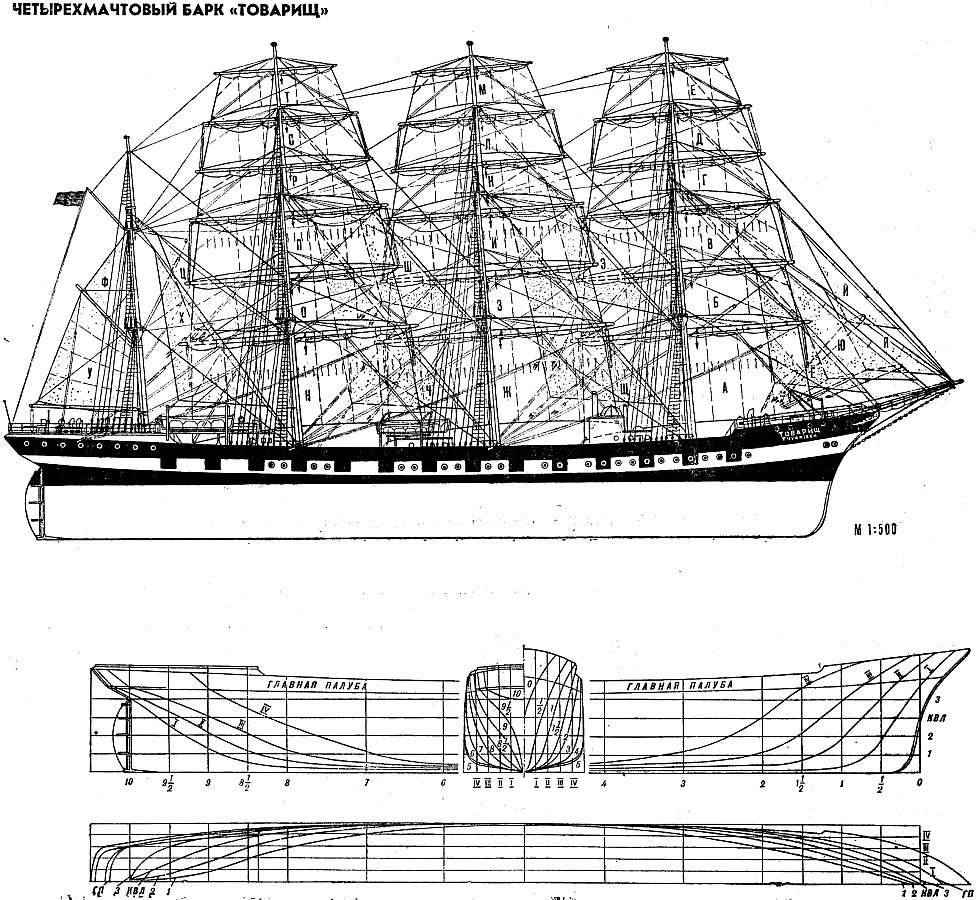 plan_barque_Tovarisch_Lauriston_1892.jpg